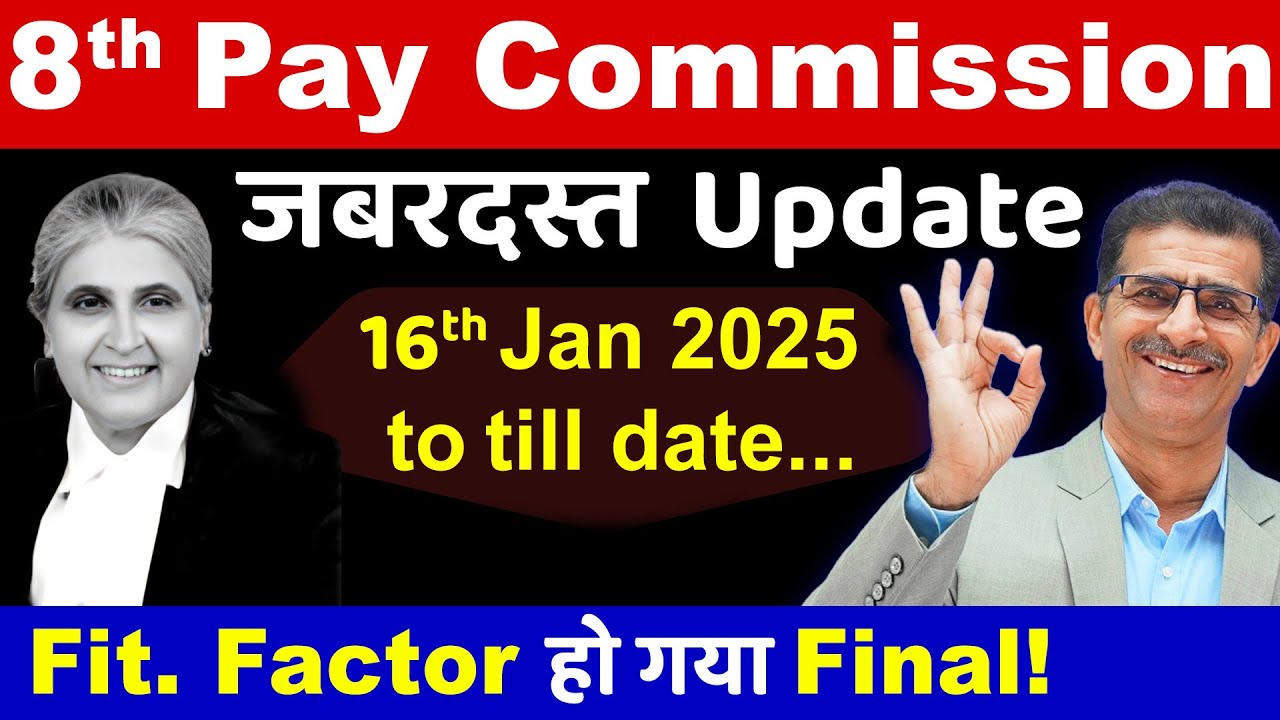 8th Pay Commission जबरदस्त Update 16th Jan 2025 to till date Fitment Factor | #SainikWelfareNews