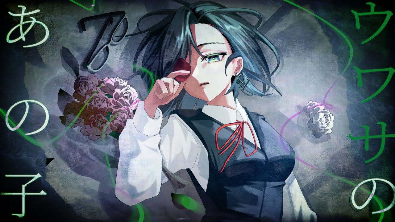 【Philip】 소문의 그 애(ウワサのあの子)ㅣCover