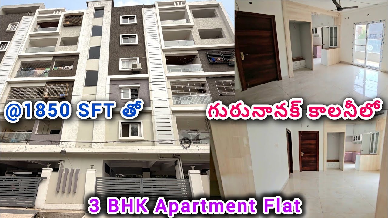 గురునానక్ కాలనీలో 3 BHK Apartment Flat for sale in Vijayawada | House for sale #house #home #flat