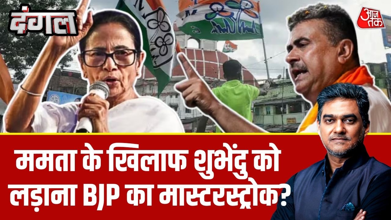 Dangal: Bengal Elections में अबकी बार कौन मारेगा बाज़ी? | CM Mamata | TMC Vs BJP | Sahil Joshi