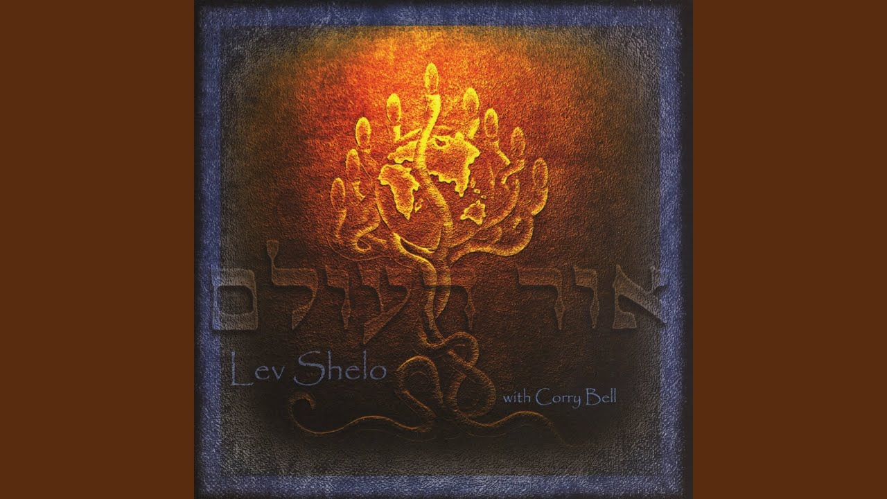 HaTov Shimcha