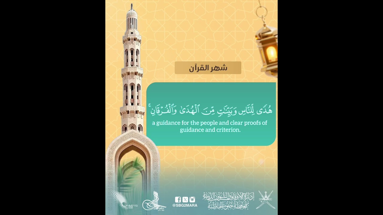 #شهر_القرآن القرآن 