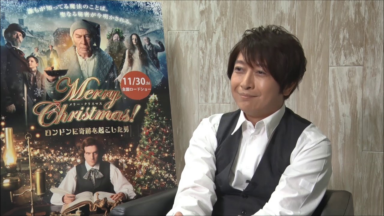 チャールズ・ディケンズ役 小野大輔さん特別インタビュー