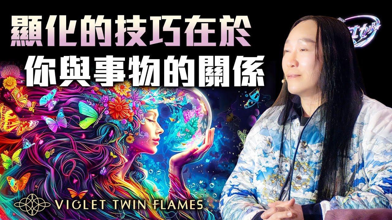 【莫明其妙60】想要顯化金錢與豐盛，該如何調整信念？🌟片尾驚喜🌟一定要看‼️莫子親授線上生命旅程 《終點系統》發表會暨新書《空白鍵》說明會 首支活動預告大公開💥｜雙生紫焰