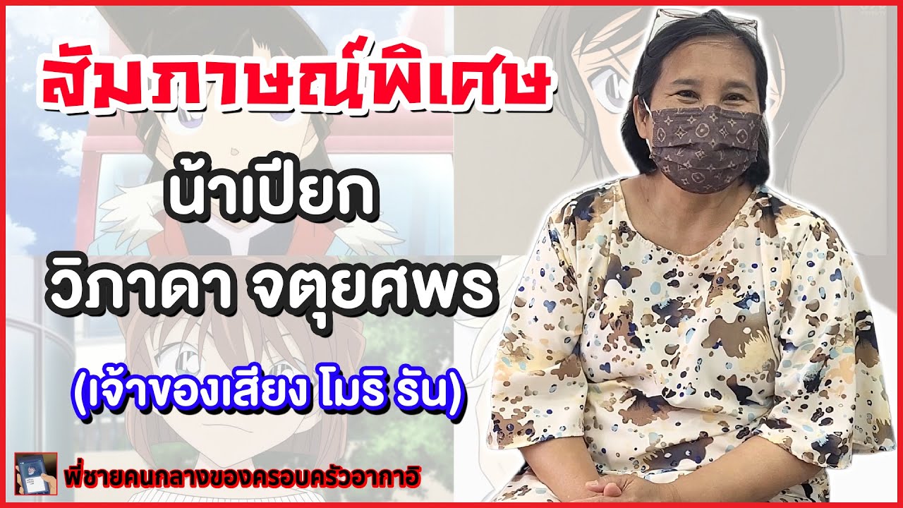 SCOOP - สัมภาษณ์ 