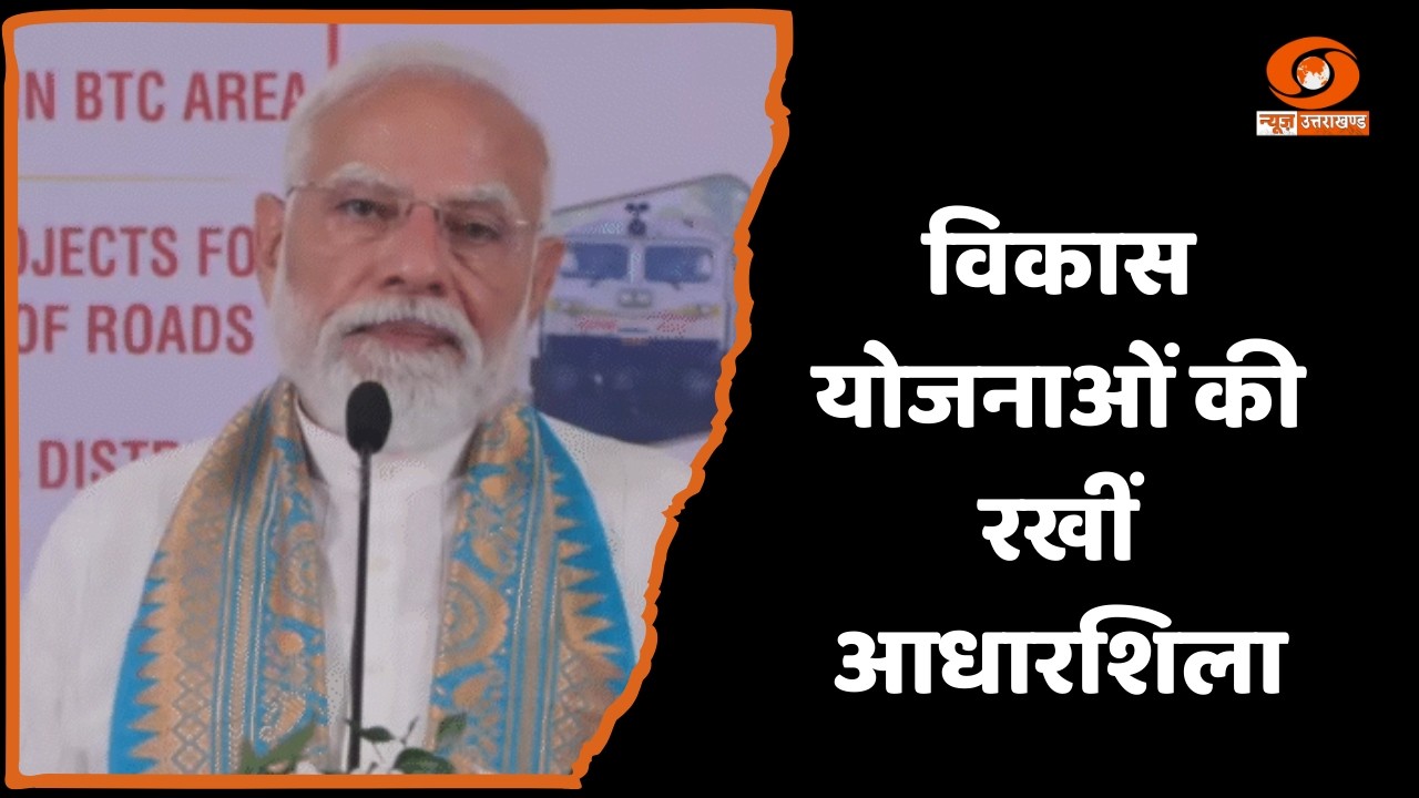 प्रधानमंत्री नरेंद्र मोदी ने असम के सिलचर से 23,550 करोड़ की विकास परियोजनाओं का किया शुभारंभ