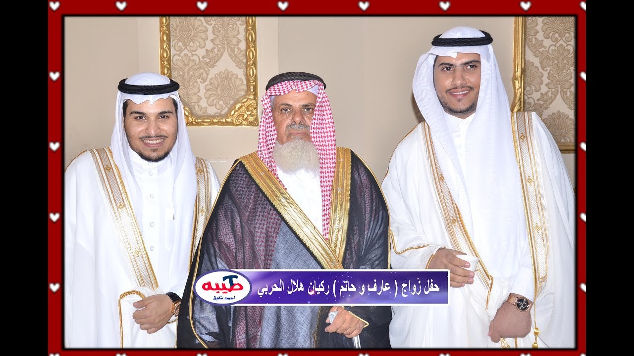 حفل زواج ( عارف و حاتم ) ركيان هلال الحربي
