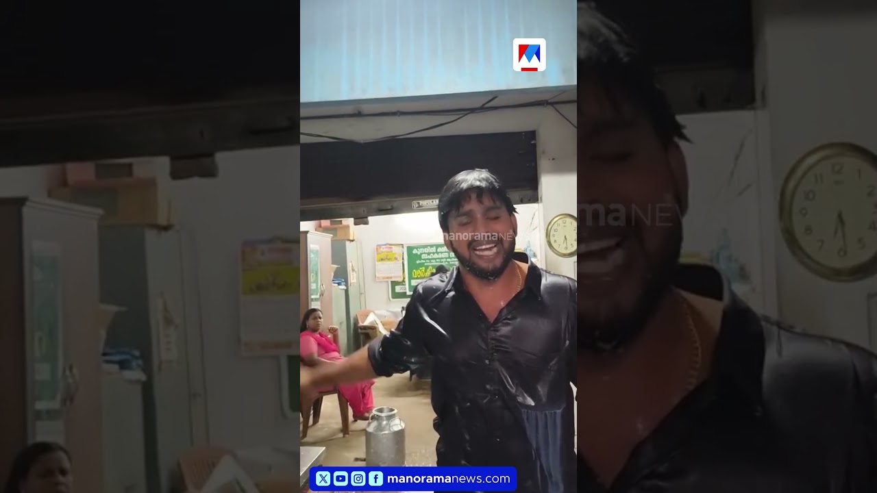 കൊല്ലത്ത് പാല്&zwj; തലയിലൂടെ ഒഴിച്ച് കർഷകന്&zwj;റെ പ്രതിഷേധം | Kollam | Protest | Milk