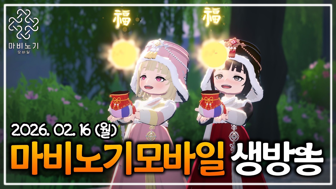 [던컨/6.6석궁] 새복많٩(๑❛ᴗ❛๑)۶ 오늘도 아득안주네 미쳤나 [마비노기 모바일 생방송]