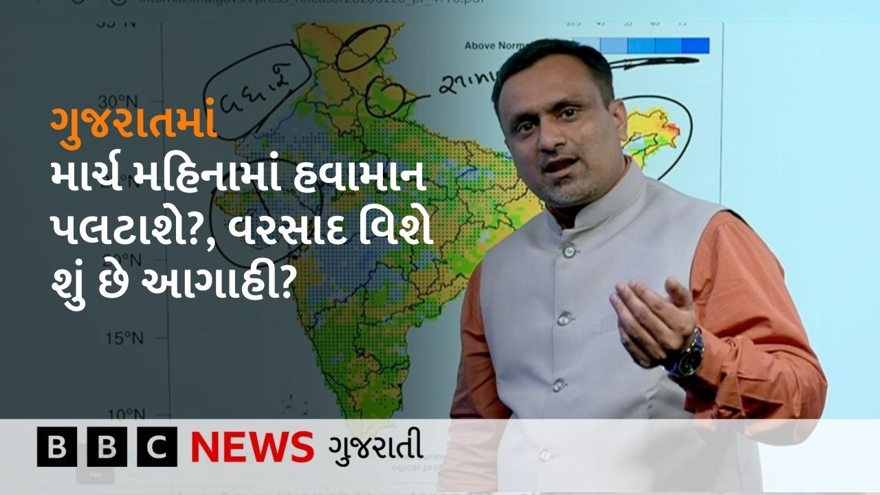 Gujarat Weather :  માર્ચ મહિનામાં વરસાદની કોઈ આગાહી ખરી, કયા વિસ્તારમાં કેવું રહેશે હવામાન?