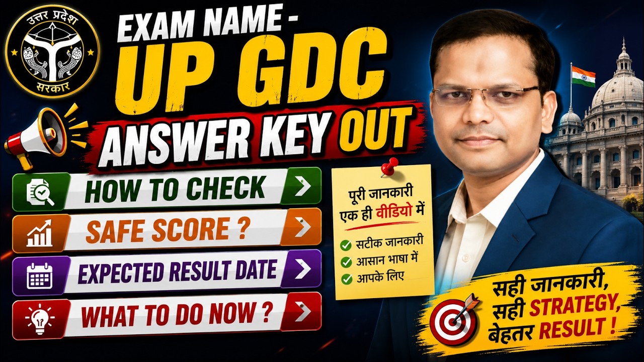 🔴 LIVE: UP GDC Answer Key Out | How to Check? Safe Score, Expected Result Date & Next Strategy
