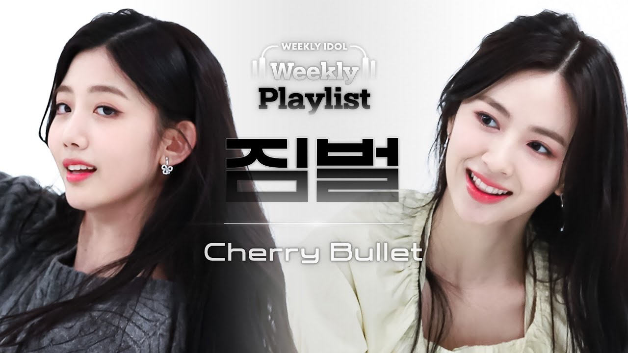 [Weekly Playlist l 짐벌캠] Cherry Bullet - Talk that Talk (원곡 : TWICE) (체리블렛 - 톡댓톡) l EP.604