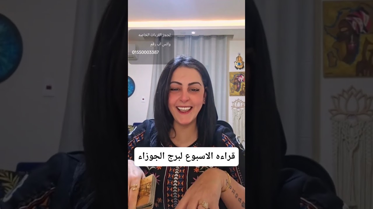 برج الجوزاء | خبر مفرح يقرّب… وانت مو متوقّعه 💫