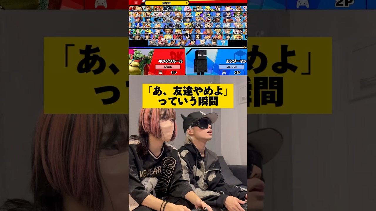 「あ、友達やめよ」っていう瞬間ww