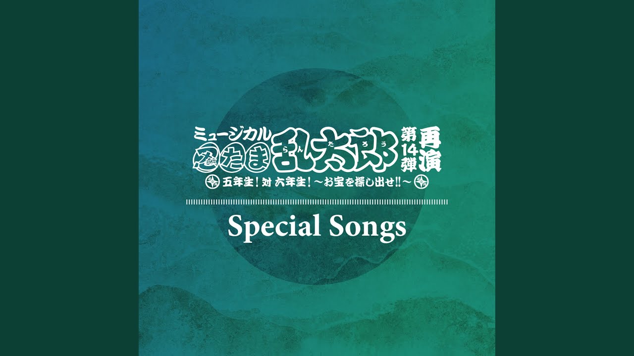 シアワセのタネ