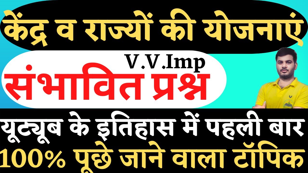 All important central and state schemes for 2022 || UPPCS,POLICE CONSTABLE,SSC,CTET,UPTET,TGT