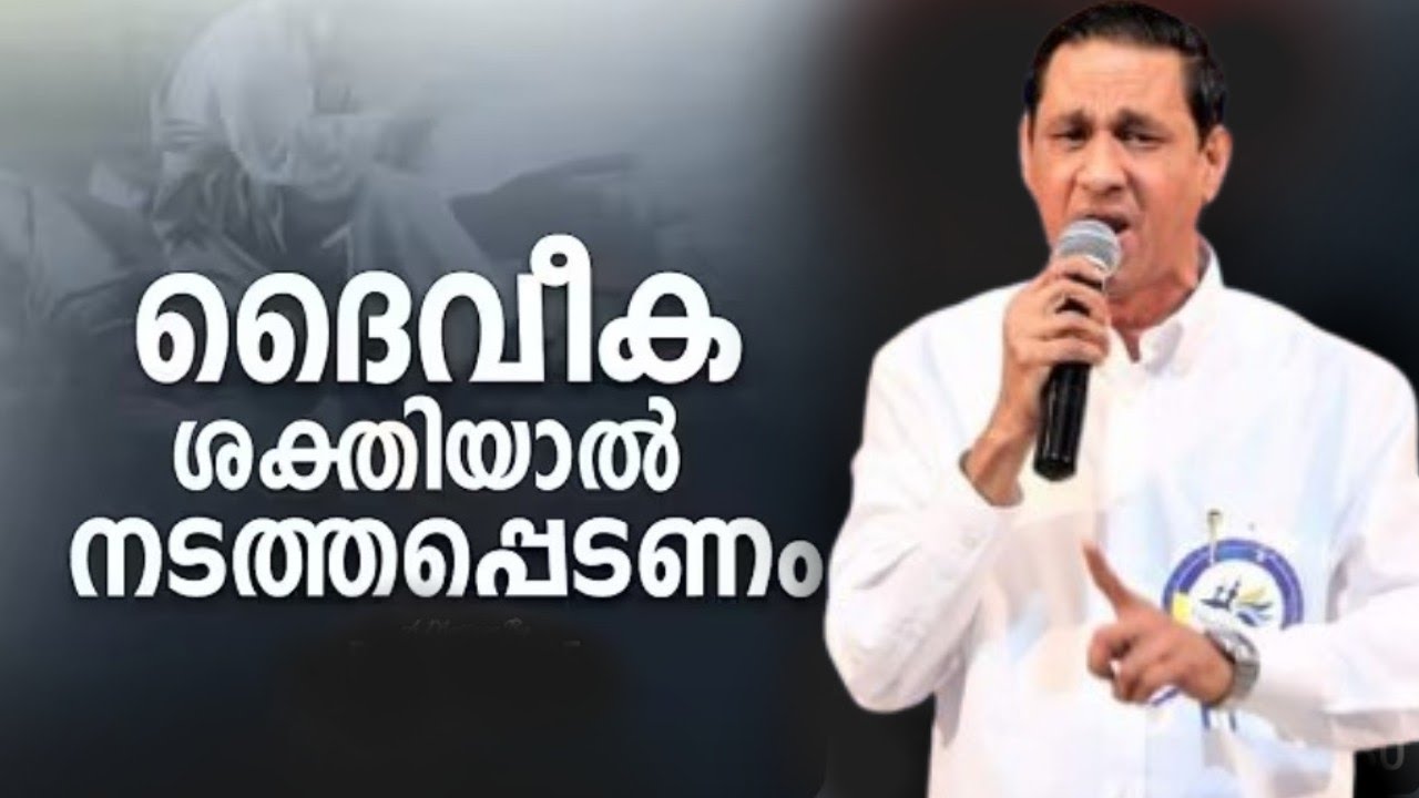 ദൈവീക ശക്തിയാൽ നടത്തപ്പെടുക |Pastor. B Monachan Kayamkulam |Heavenly Manna Shorts