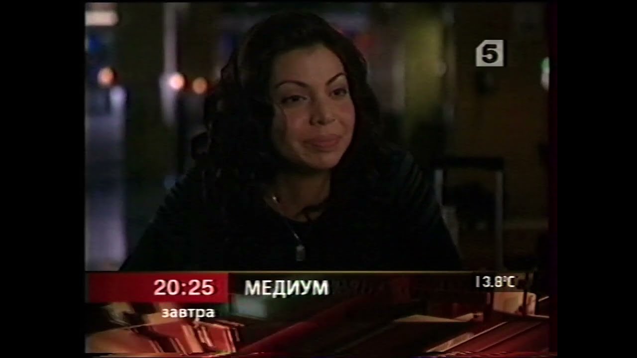 Программа передач (5 канал, 04.10.2006)