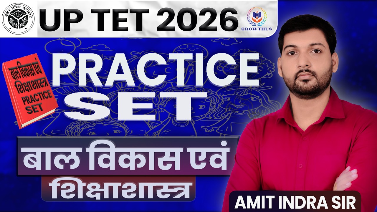 CDC (बाल विकास) महा-संग्राम! Amit Indra Sir के सबसे तगड़े सवाल जो Exam में छपेंगे! 🎯