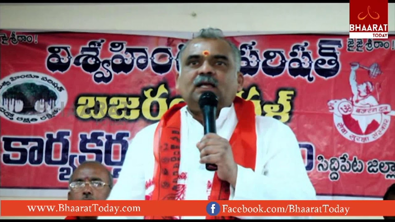 Vishwa Hindu Parishad Bajrang Dal Meeting At Siddipet | Bhaarattoday