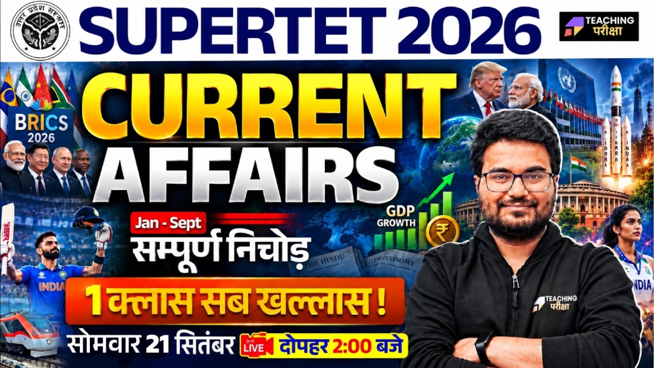 SuperTET Current Affairs 2026 | January to September 2026 Current Affairs | एक क्लास में ख़त्म !