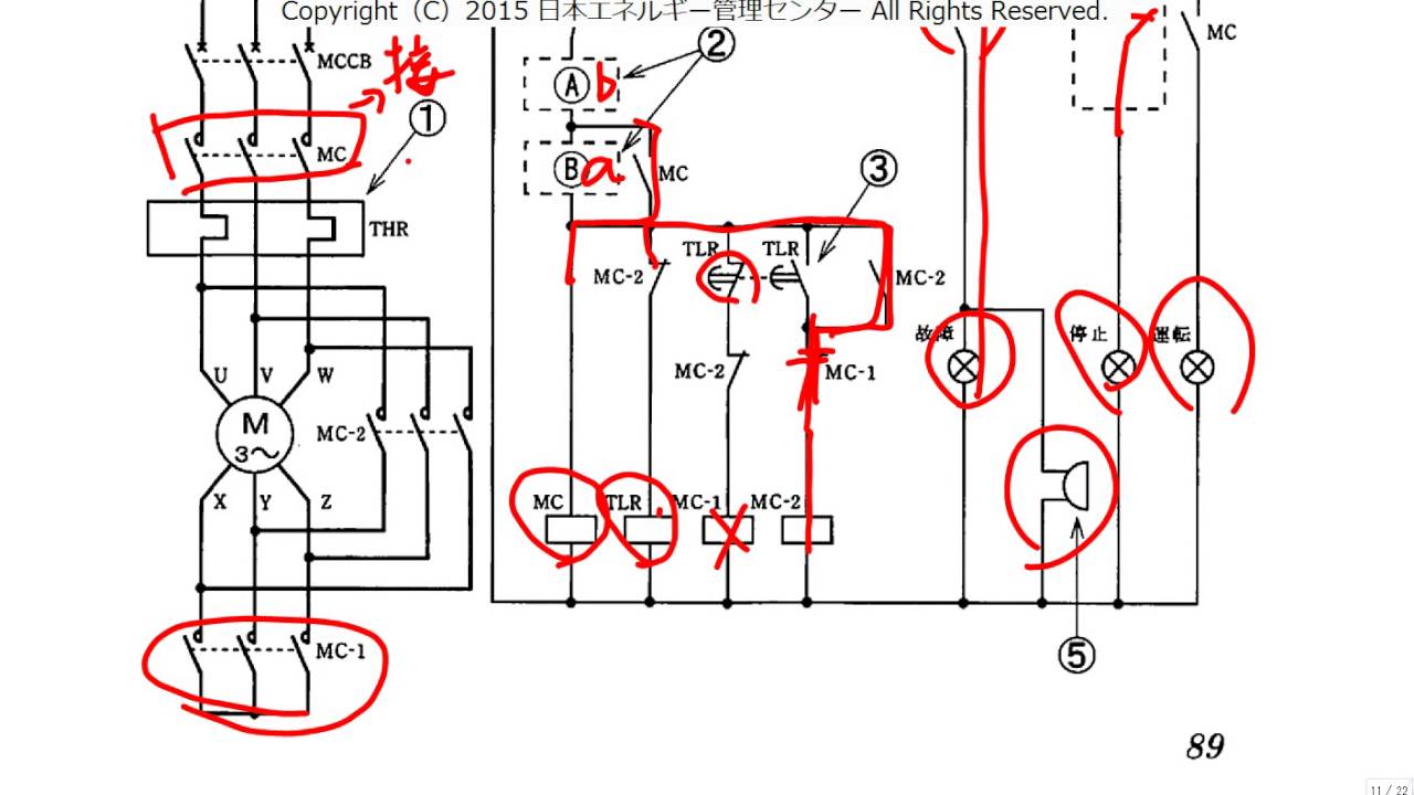 第一種電気工事士シーケンス問題解説（H25年度）