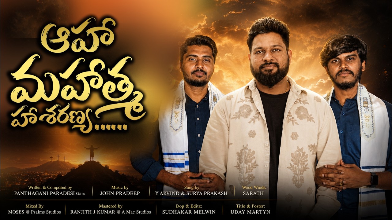 Good Friday Song 2026,Aha Mahatma|John pradeep#johnpradeepofficial#andhrachristavakeerthanalu