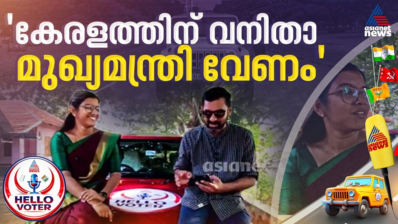 പേരിനൊപ്പം ഭർത്താവിൻ്റെ പേര് ചേർക്കുന്നത് വ്യക്തിപരമായ കാര്യം: പ്രിജി കണ്ണൻ |Adoor | Priji Kannan