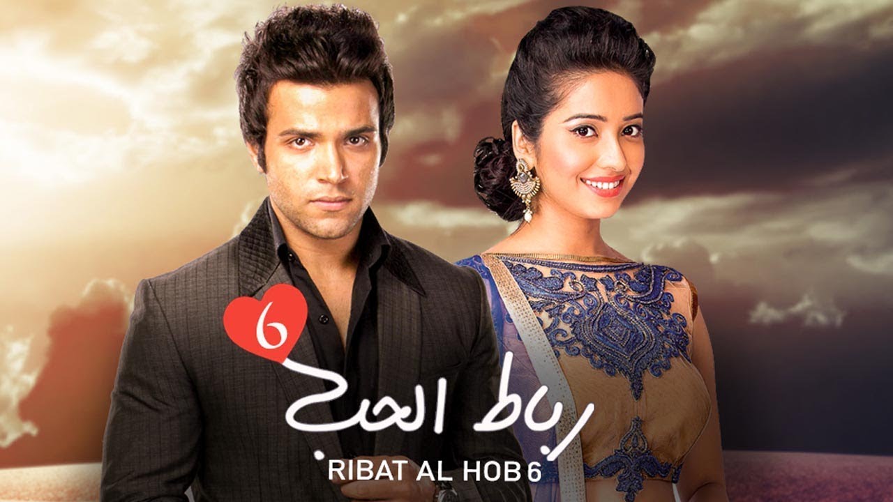 مسلسل رباط الحب 6 - حلقة 17- ZeeAlwan