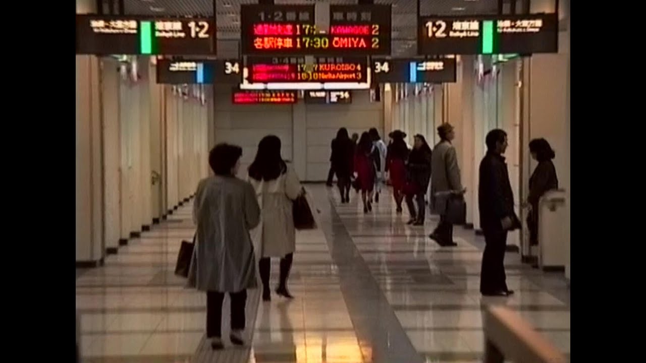 1991 池袋駅-新宿駅 205系の埼京線 新宿新南口 910328-NE-HV