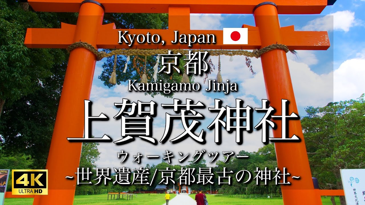 [京都|Kyoto]