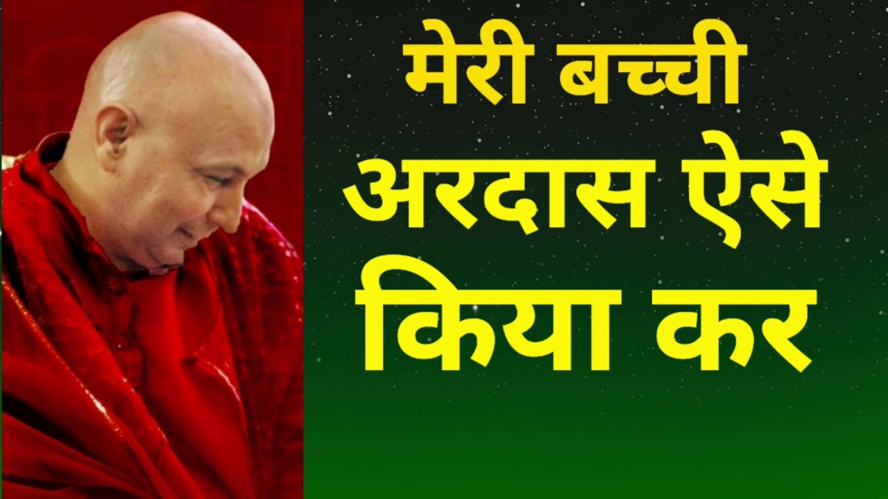 संगत जी आपको भी अरदास ऐसे करनी चाहिए अरदास में बहुत ज्यादा शक्तियां होती है जय गुरुजी शुकराना गुरुजी
