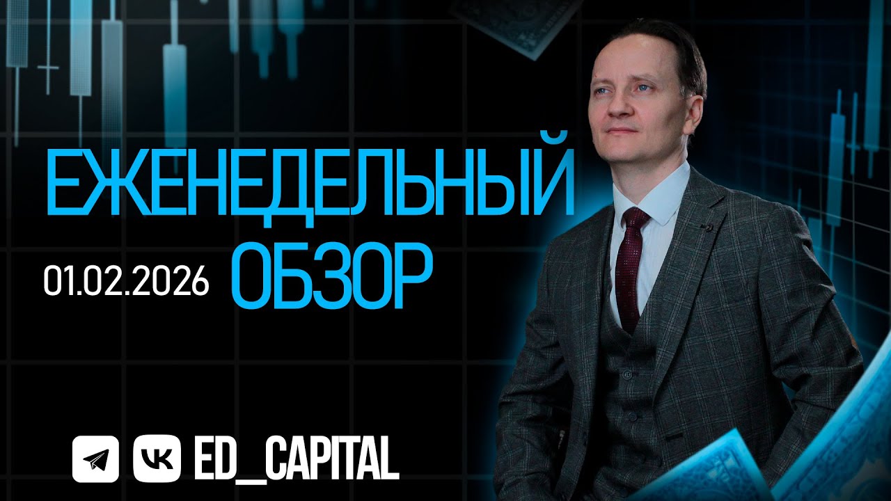 SPX в шаге от коррекции, разворот в золоте / "Унылость на ММВБ" | Обзор рынка от Евгения Домрачева
