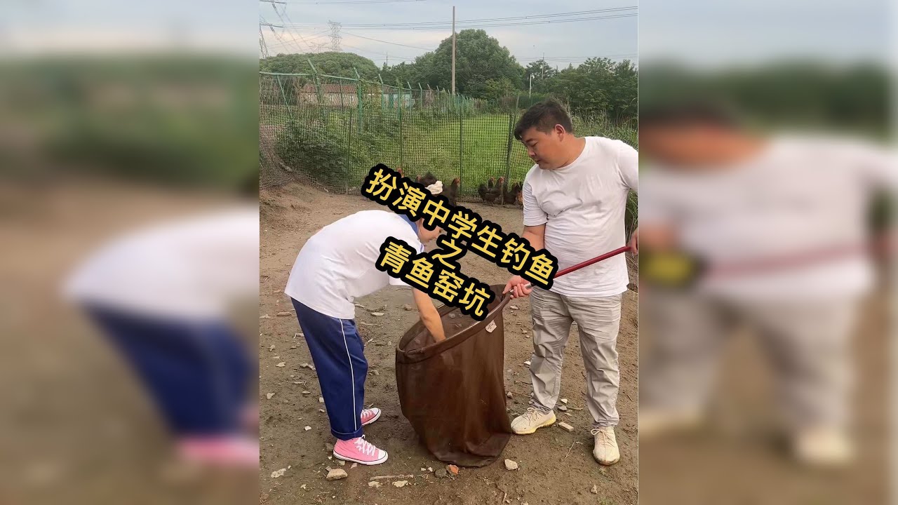 扮演中学生盘老板 窑坑大青鱼果然力大无穷，老板这波操作可能也是为我好…
