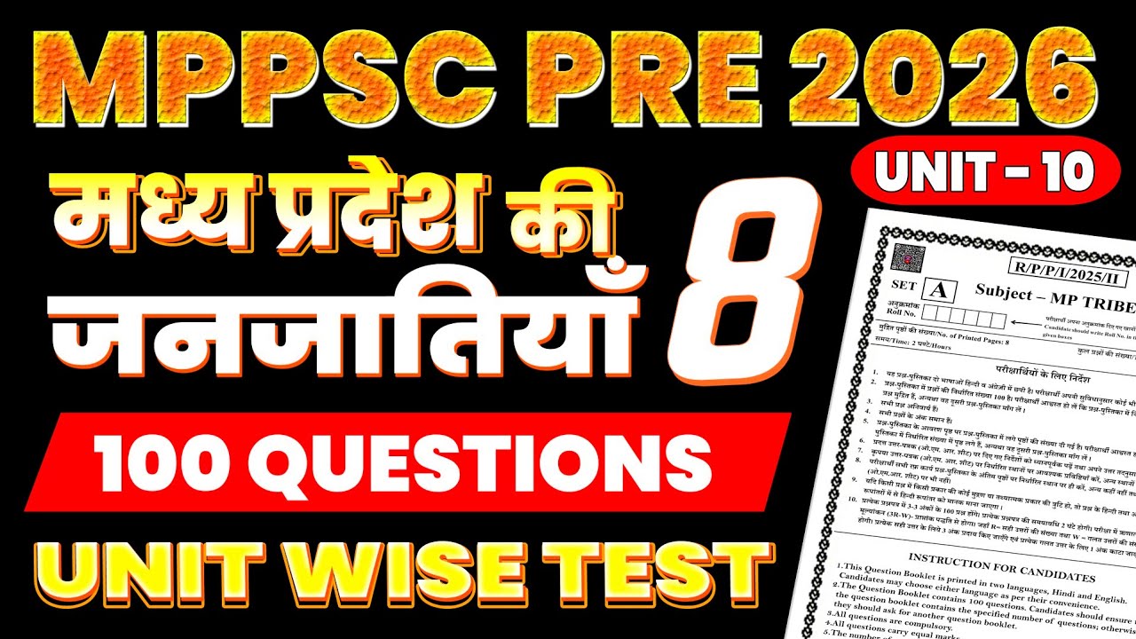 Mppsc 2026 | UnitWise Test 8 | Unit 10 | Madhya Pradesh Ki Janjatiya | 100 MCQ | नए सिलेबस के अनुसार