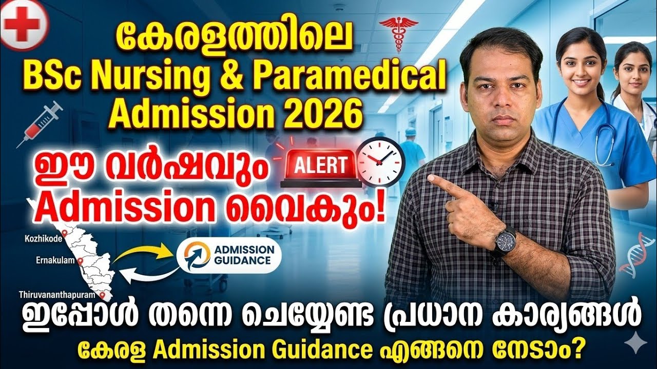 BSc Nursing & Paramedical Admission 2026- LBS & Management seats