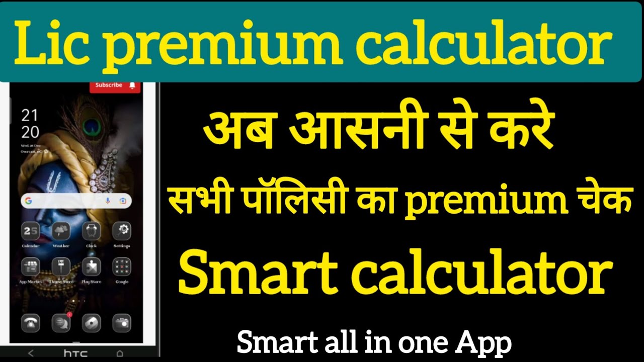 How to calculate Premium In LIC Insurance Full details in Hindi Must watch with Example jeevan labh