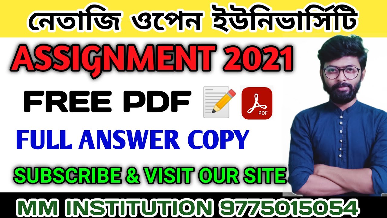 NSOU ASSIGNMENT 2021 || NETAJI OPEN UNIVERSITY ASSIGNMENT 2021 || FREE PDF 🔥🔥|| MM INSTITUTION