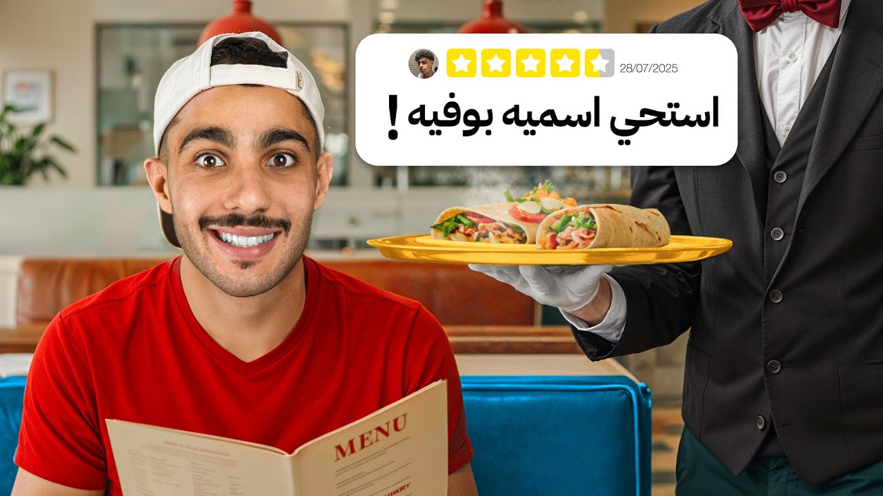 جربت افخم بوفيات في الرياض 🔥😍