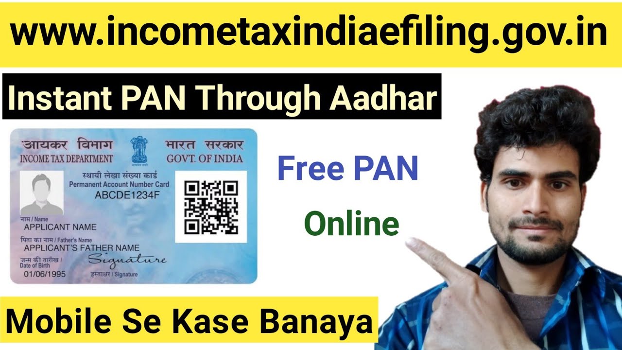 How To Instant PAN Card Through Aadhar Online  | instant PAN through aadhar online apply kaise kare