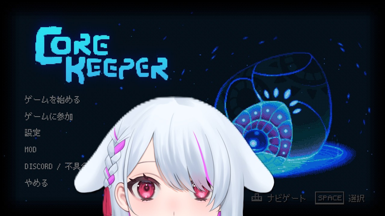 【コアキーパー】おわキーパー シーズンゼロ　おわたおわな砂漠にしす次回もお楽しみに　その５【Core Keerer】steam版