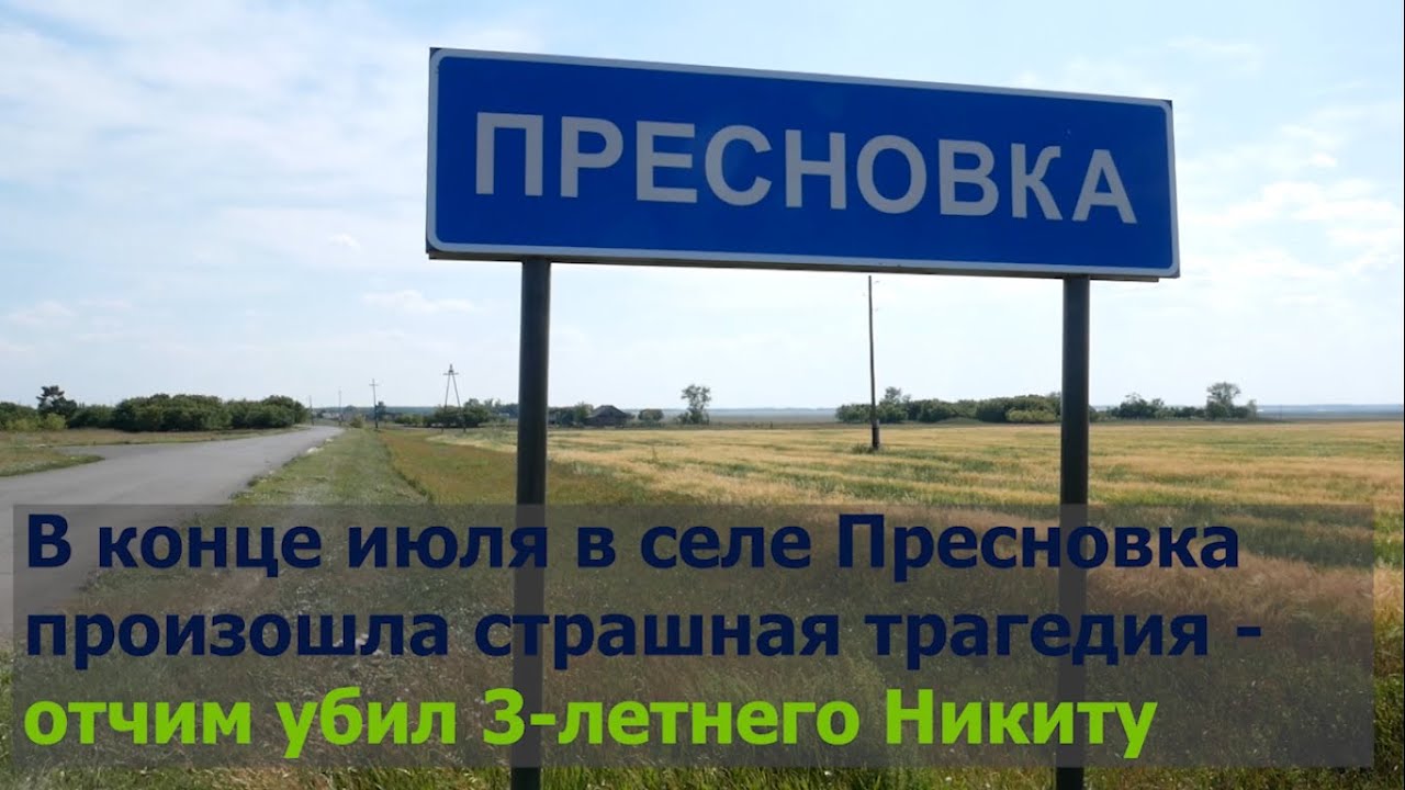 Трагедия в Омской области: отчим ударом ноги убил трехлетнего малыша. Подробности