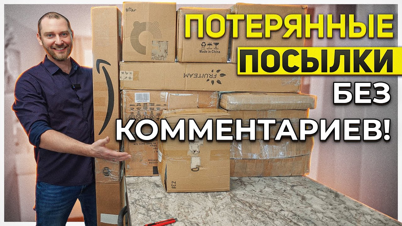 Самая лучшая распаковка//Как паллет открыли! Red Deer, Alberta Red Deer, Alberta