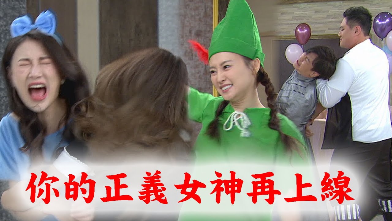 【炮仔聲】EP411 Robert.心語軟禁洛詩！ 寶娜.阿V最後一次教訓30倍奉還！