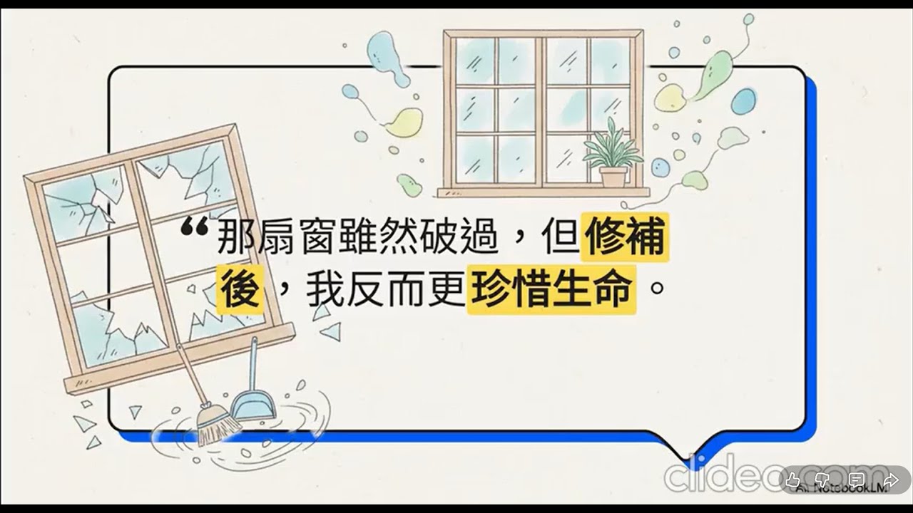 心理與屬靈創傷的比較