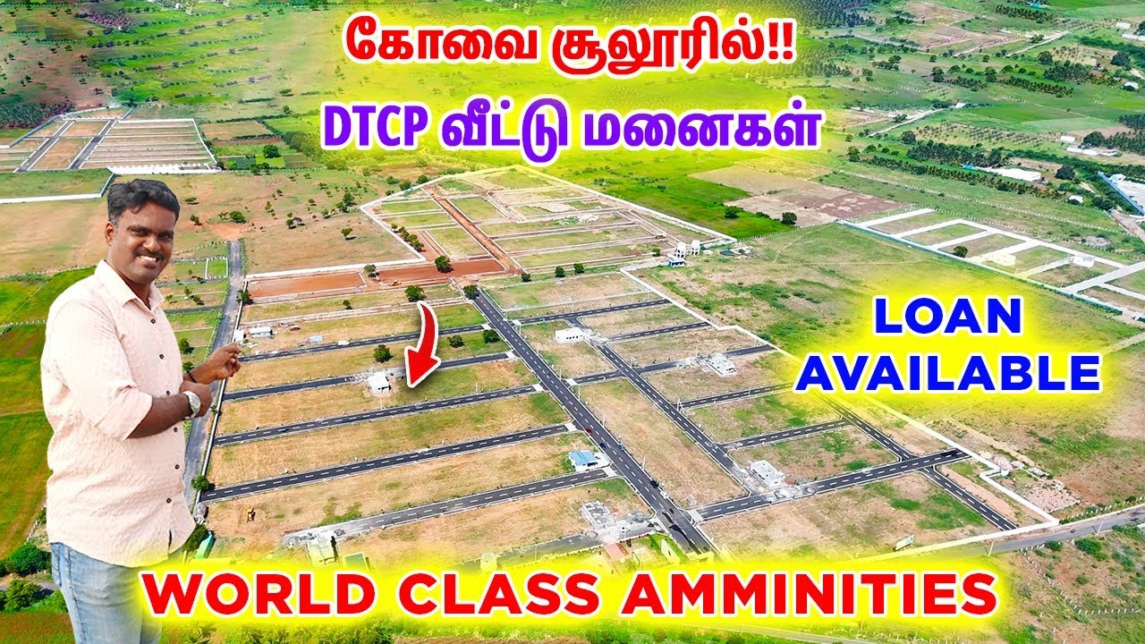 💥கோவை சூலூரில் DTCP வீட்டு மனைகள் குறைந்த விலையில் விற்பனைக்கு💥Oliviya Premium Plots 