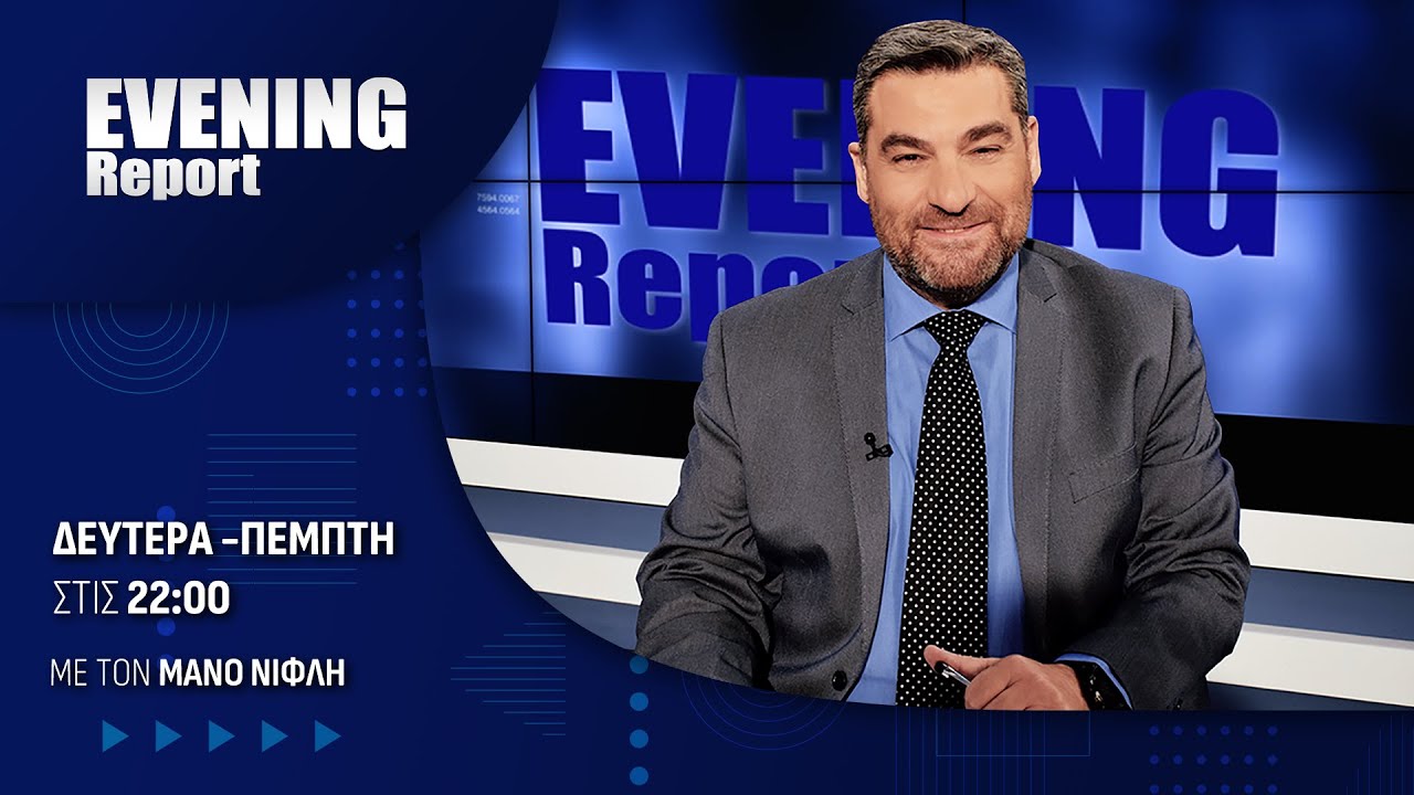 Evening Report  03/04/2025 | One Channel