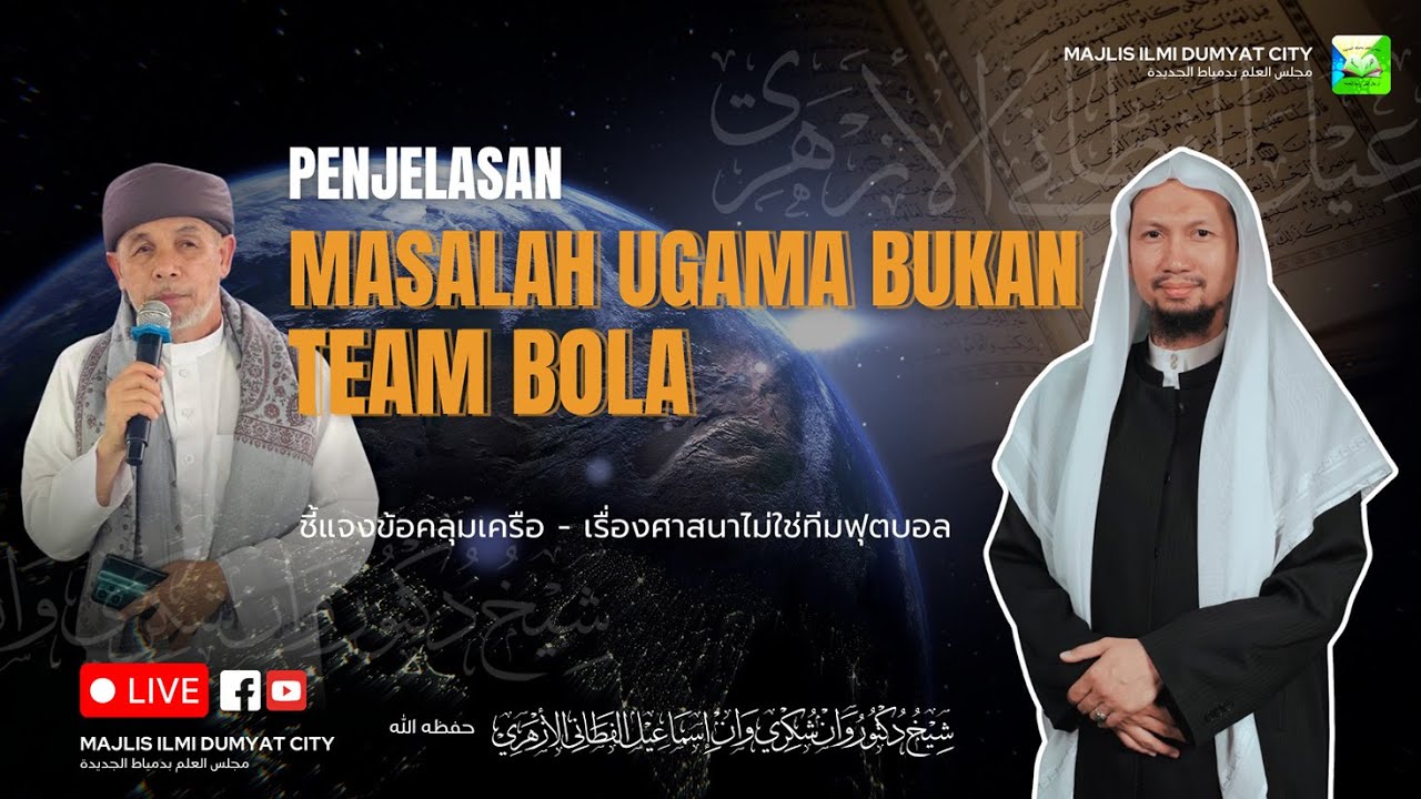🔴[LIVE] PENJELASAN : MASALAH UGAMA BUKAN TEAM BOLA.