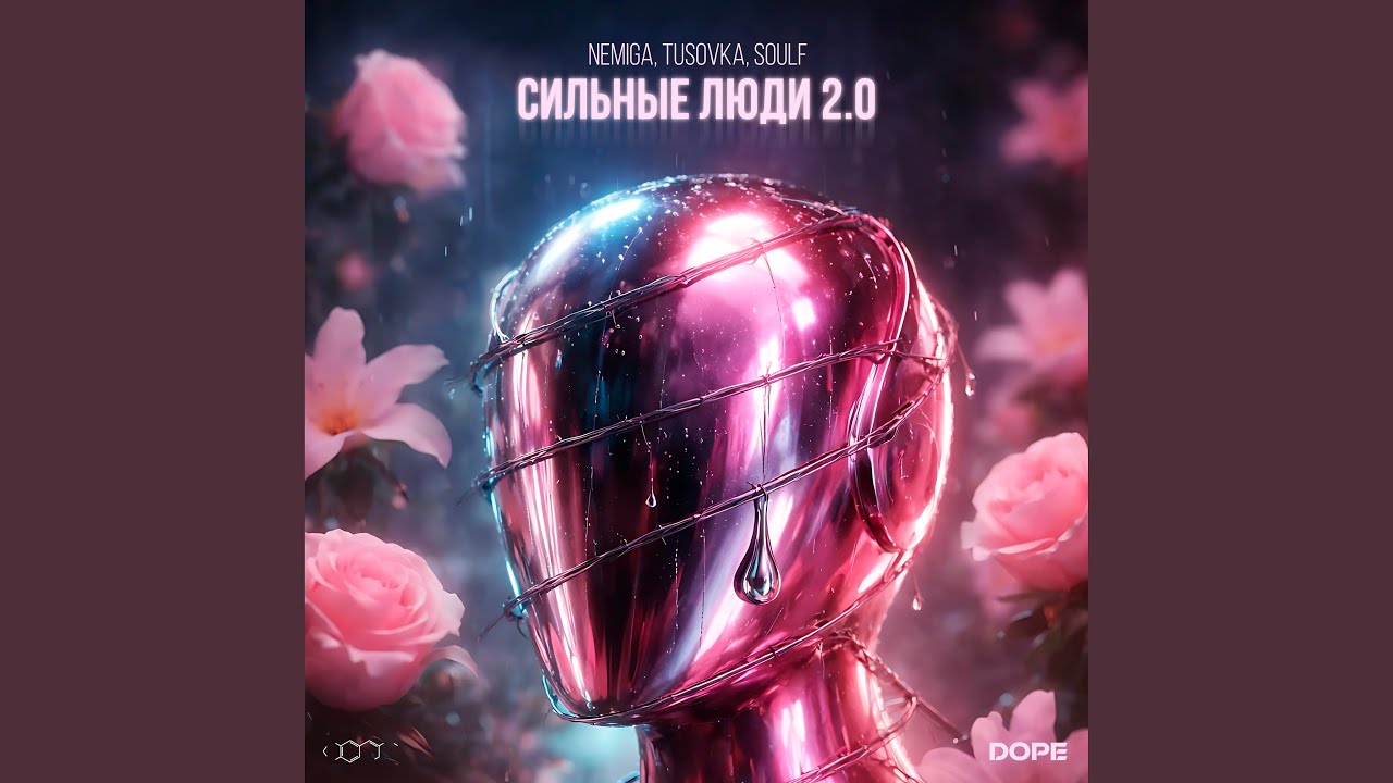 Сильные люди 2.0