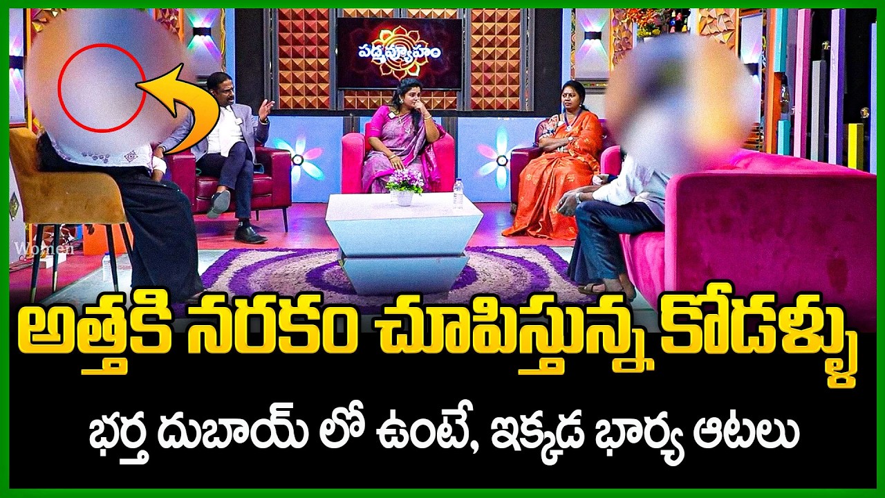 Padmavyuham New Episode | Advocate Ramya | BEST MORAL VIDEO | Dr Kalyan Chakravarthy | SumanTV Pulse